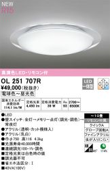 OL251707R