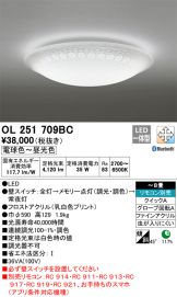 OL251709BC