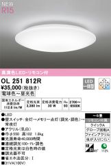 OL251812R