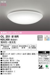 OL251816R