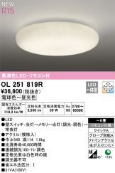 OL251819R
