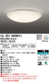OL251820BC1