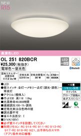 OL251820BCR