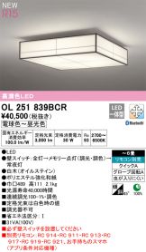 OL251839BCR