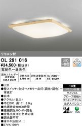 OL291016