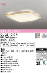 OL291017R