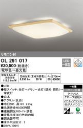 OL291017