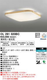 OL291020BC