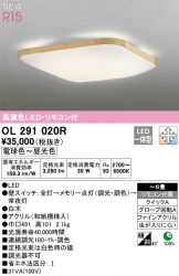 OL291020R