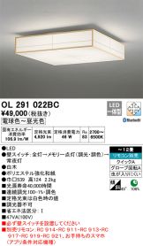 OL291022BC