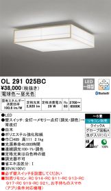 OL291025BC