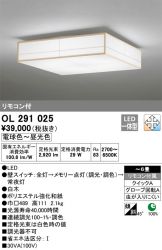 OL291025