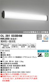 OL291033B4M