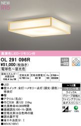 OL291096R
