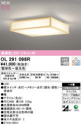 OL291098R