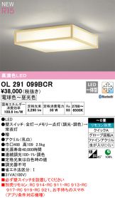 OL291099BCR