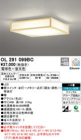OL291099BC