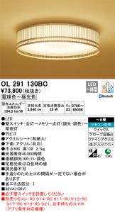 OL291130BC