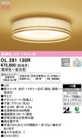 OL291130R