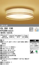 OL291130