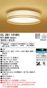 OL291131BC