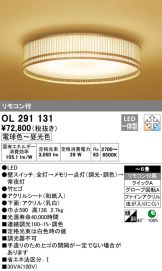 OL291131