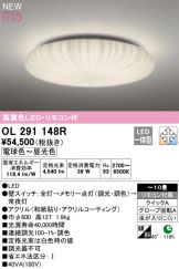 OL291148R
