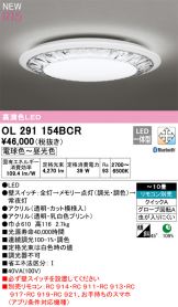 OL291154BCR