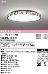 OL291157R