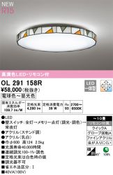 OL291158R