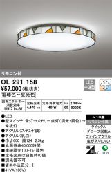 OL291158