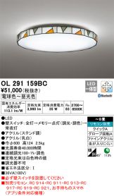 OL291159BC
