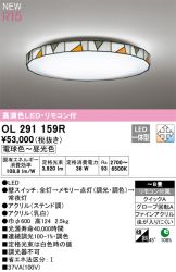 OL291159R
