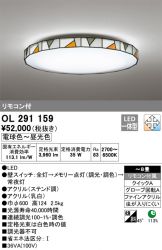OL291159