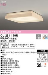 OL291170R