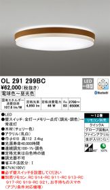 OL291299BC