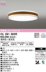 OL291302R