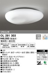 OL291303