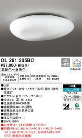 OL291305BC