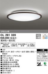 OL291320