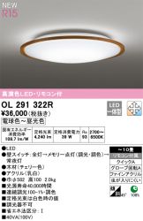 OL291322R