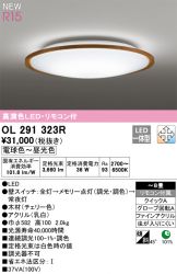 OL291323R
