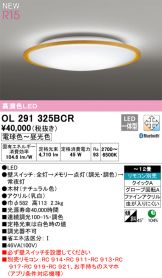 OL291325BCR
