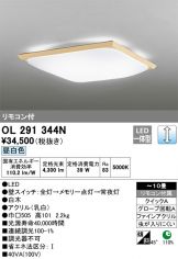 OL291344N