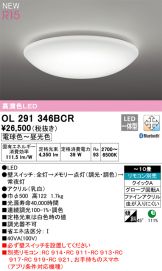 OL291346BCR