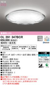 OL291347BCR