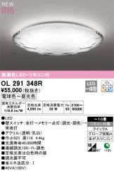 OL291348R