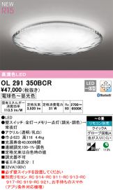 OL291350BCR