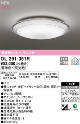 OL291351R