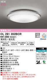 OL291352BCR